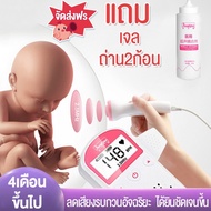 🚚จัดส่ง1-2วัน🚚 เครื่องฟังเสียงหัวใจ เครื่องฟังเสียงหัวใจทารกในครรภ์ มี หน้าจอLCD แสดงเสียงและอัตรากา