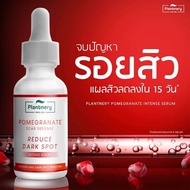 Plantnery Pomegranate Scar Defense Serum 30 ml สูตรใหม่ เซรั่มทับทิม สำหรับผู้มีปัญหารอยดำ รอยแดง จากสิว