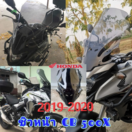King ชิวแต่ง CB500x  2019 -2020  / อุปกรณ์แต่งรถมอเตอร์ไซด์