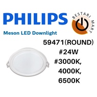 PHILIPS 59471(ROUND) 24W (3000K / 4000K / 6500K) - 8"INCH MESON LED DOWNLIGHT RECESSED