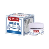 Hong Kong Pharmacy Aromatherapy Help Sleep Improve Insomnia Sleep Balm Assist Sleep Improve Sleep So