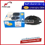 RBI (1คู่) เบ้าโช้คหน้า Toyota Camry ACV30 ปี03-07 / เบ้าโช้คอัพหน้า เบ้าโช๊คอัพหน้า Camry ACV30 เบ้