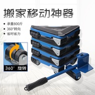 Artifact Furniture Moving Tool Moving Handling Set Multifunctional Five-Piece Set Handy Tool Moving 