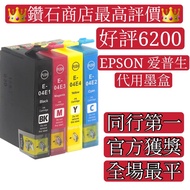 包順豐❗即買即寄！T04E墨盒兼容爱普生Epson XP-2101 XP-4101 WF-2851 2850打印机墨盒WF-2831 XP4100 2100列印机油墨匣墨水盒