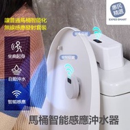 智能馬桶感應沖水器 馬桶配件 家用電動按壓器 馬桶紅外線感應全自動沖 水器配件 廁所浴室用品