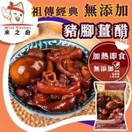 海的 - [OTH] ·⚡e閃購⚡ 【香港品牌】祖傳經典豬腳薑醋 (500g± 海的 豬腳薑) 無添加 餸菜包 加熱即食 急凍-18ºC