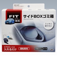 <DISCONTINUED ITEM> YAC SY-H7 HONDA FIT/JAZZ GK5 TRASH BOX