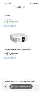 Epson EH-TW6250 4K PRO-UHD 家用投影機