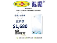 氣霸 HYU4 中央儲水式高壓電熱水爐 (100%全新行貨)