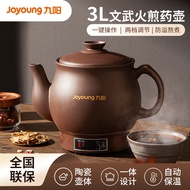 Joyoung Chinese Medicine Pot Decoction Pot Automatic Household Medicine Pot Electric Casserole Boili
