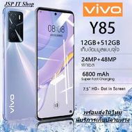 โทรศัพท์ราคาพิเศษ VIVQ Y85 7.5นิ้ว โทรคัพท์มือถือ 5G ขายดี รองรับแอพธนาคาร ไลน์ ยูทูป สมาร์ทโฟน 6800mAh โทรศัพท์มือถือ โทรศัพท์เล่นเกมลื่น Ram 16GB Rom 512GB Android 10.1 smartphone โทรคัพท์มือถือ เมนูภาษา สเปคแท้ราคาถูก กล้อง HD มีบริการเก็บปลายทาง