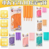 Little Prince Balloon 260 Latex Balloon Long Balloon Birthday Balloon Atmosphere Thickened Magic Lon