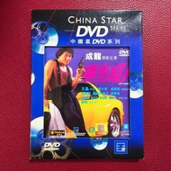 🎬 經典電影 城市獵人  DVD 粵語對白/中文字幕版 德加拉彩圖 DVD 王祖賢,後藤久美子,邱淑貞,溫翠蘋,單立文,林海峰,葛民輝,黎明,盧惠光, 王敏德,王晶 #罕有93年 中國星 初版