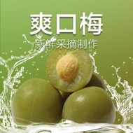 Local Shop爽脆梅 Crispy Green Plum (Pickled) Cod