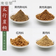 Himalayan Cyprus Powder Natural Essential Oil Red Meat Incense Pure Aroma Feng Shui Air Purifier Rel