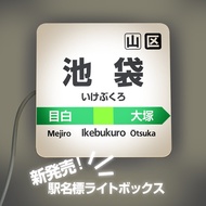 In Taiwan Japan Tram Station Famous Atmosphere Lights suica icoca pasmo Signs Kamakura Model Small E