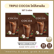 N.Cafe Cocoa โกโก้สายลีน โกโก้คีโต จากเบลเยี่ยม คีโตทานได้ โพรไบโอติก ใยอาหาร MCT oil เอ็มซีทีออย น้ำมันมะพร้าว ลีน ดาร์กช็อกโกแลต ไม่มีน้ำตาล