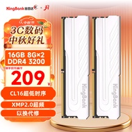 金百达（KINGBANK）16GB(8GBX2)套装 DDR4 3200 台式机内存条 银爵 C16 适配黑神话悟空