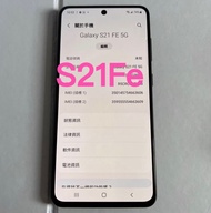 ❤️電55350835或ws❤️三星Samsung Galaxy S21FE 256GB 5G上網(歡迎換機) 98%新 s21 fe 有Google Play商店❤️三星手機 安卓手機Android
