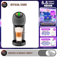 [ส่งฟรี ขายดี] [เลือกสีได้] NESCAFE DOLCE GUSTO เนสกาแฟ โดลเช่ กุสโต้ เครื่องชงกาแฟแคปซูล Genio S Basic