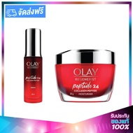 OLAY Regenerist Collagen-Peptide 24 Set (Cream 50g + Serum 30ml) โอเลย์ รีเจนเนอรีส คอลลาเจน-เปปไทด์