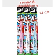 (1 Piece) Ebisu I'm Doraemon Children's Toothbrush 0.5-2 Years Old soft