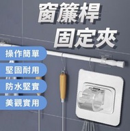 窗簾桿固定夾 窗簾桿夾 窗簾 門簾 桿子固定夾 掛架桿子窗簾桿 窗簾桿 固定夾 窗簾夾 窗簾桿子