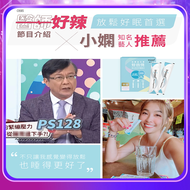 [Helps fall asleep] Haoxinqing PS128™ Happy Probiotics