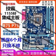 Gigabyte/技嘉 B75M-D3V D2V HD3 D2P D3H DS3V台式機電腦主板