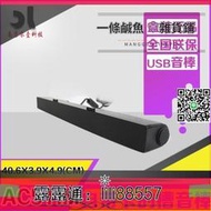 Dell戴爾AE515M AC511M 新款音響棒立體聲USB音棒纖薄小巧 可打統編
