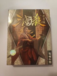三國殺