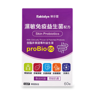 樂多靈-濕敏免疫益生菌配方 (益生菌proBio65) (8680)✦此日期前最佳：2029年01月23日✦