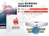 【蘋果延長保固】AppleCare Mac mini 延長保固 台灣公司貨