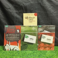 Book 48 Deadly Milks AB0947 Murder Of The Blood House AB0948 Revenge AB0949 Exchange AB0950