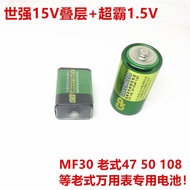 15V Diary Layer Battery No. 2 Set MF30, 47, 50, 108 etc Indicator Multimeter Dedicated Battery