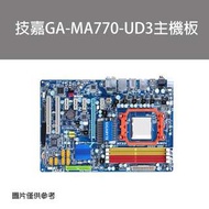 中古良品_技嘉GA-MA770-UD3主機板 保固一個月