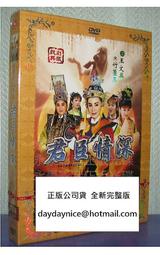 楊麗花歌仔戲 君臣情深之王文英與竹蘆馬 2DVD 