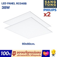 (รุ่นใหม่) Philips รุ่น RC048B LED Panel 38w 60x60 / 38w 30x120 RC048 โคมแอลอีดีพาแนล แสง 6500K แท้