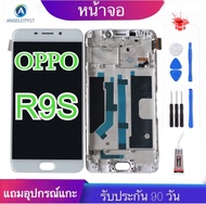 จอOPPO R9S เกรดAฟรีอุปกรณ์ รับประกัน 90 วัน หน้าจอ oppo r9s，หน้าจอ r9s