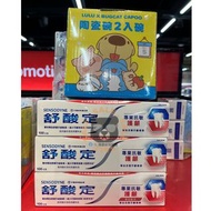 <🇹🇼台灣代購-舒酸定 X LULU豬 X CAPOO 陶瓷碗2入組>