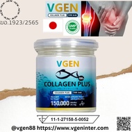 Vgen Collagen Plus วีเจนคอลลาเจนพลัส ไตรเปบไทดไทพ2&3 150 กรัม 1 กระปุก