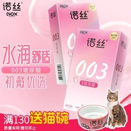 Nos sexy long-last tight condom 003 ultra-thin condom hya; Nossy Lasting Firming condom 003 ultra-th