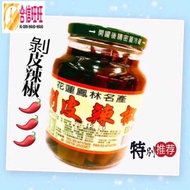 [Hexin Wangwang] Peeled Peppers 600g/Can/Hualien Fenglin Specialty