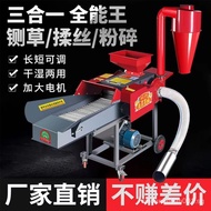 New Grass Wire Rubbing Machine Breeding Cattle and Sheep Wet and Dry Dual-Use Multi-Functional Corn Cob Grass-Cutting Machine Grinder Thickened