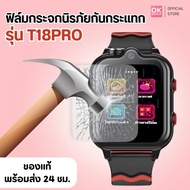 OK Watch Wonlex Glass Film For Models T18pro T31 T66 T55promax C7 C8 T25 K9 T20S X8x 1