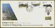 一九八四年三月七日✿ 香港航空事業✿ 郵票 首日封
