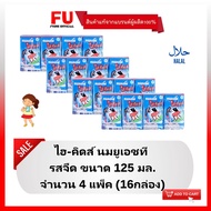 FUstore 4x[4กล่อง] นมหนองโพ ไฮคิดส์ ยูเอชที รสจืด uht nongpho hikids milk original / นมสำหรับเด็ก กล