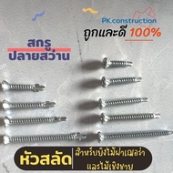 100 Pieces Per Bag| Screw Salad Head Nut With Shoulder For Shooting Shera Wood Eaves Steel Pipe With