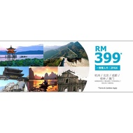 4 days 3 nights Chengdu Travel Voucher