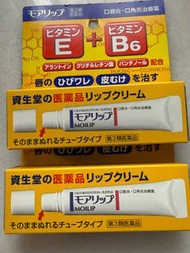 資生堂moilip潤唇膏